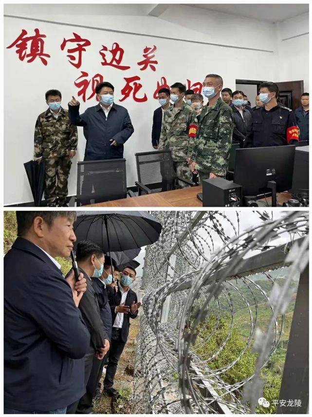 副省长和良辉深入龙陵县调研指导强边固防及疫情防控工作