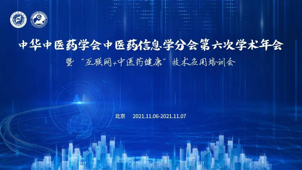 国医大师朱良春传承人,南通良春中医医院院长朱婉华受邀参加,并在名医