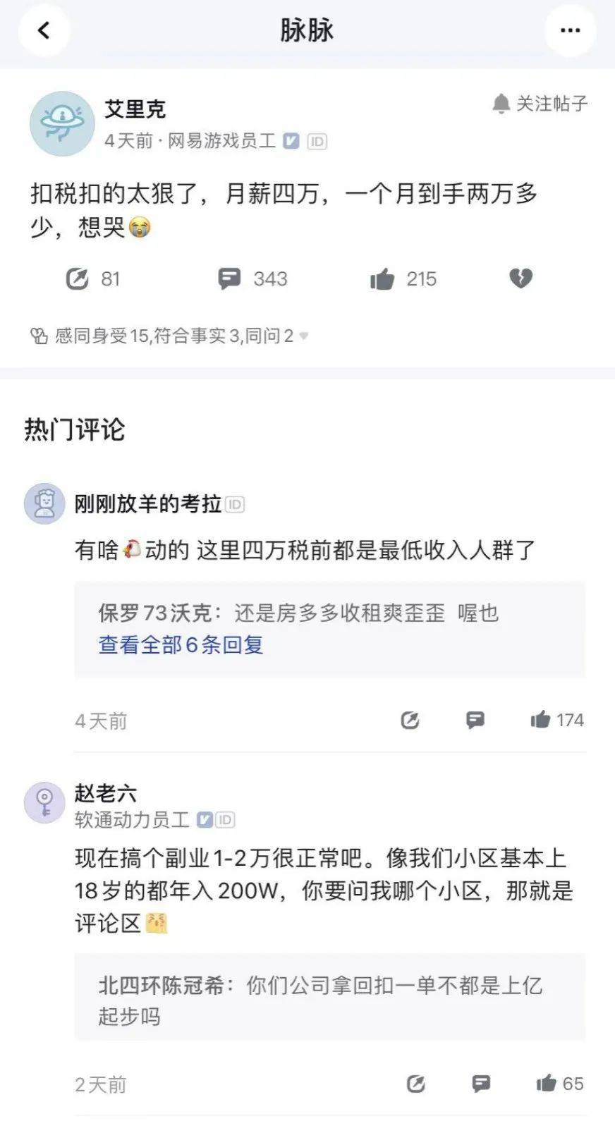 评论|凡尔赛后继有人，“电流文学”太顶了！