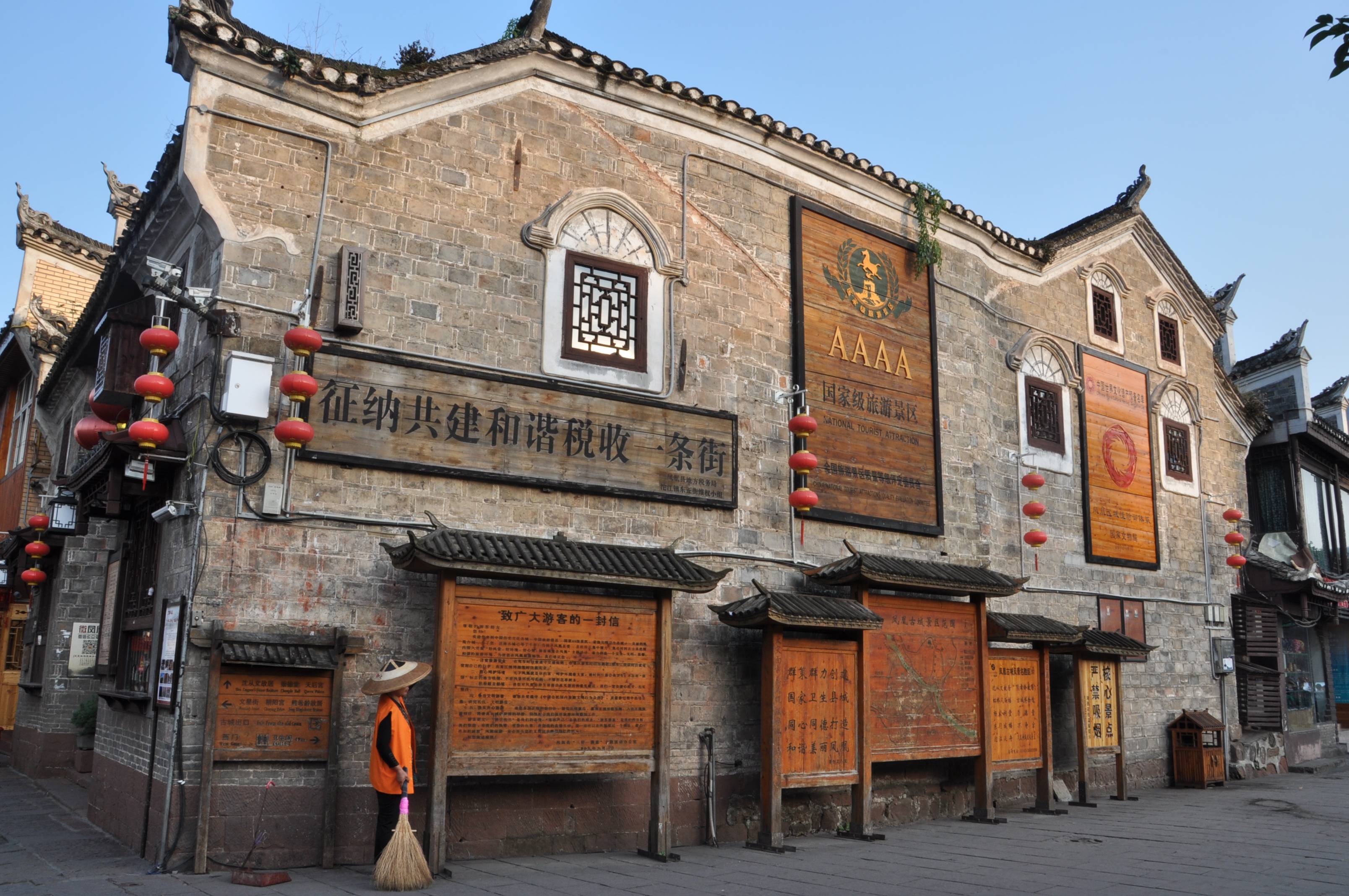 湖南湘西美丽的凤凰_特色