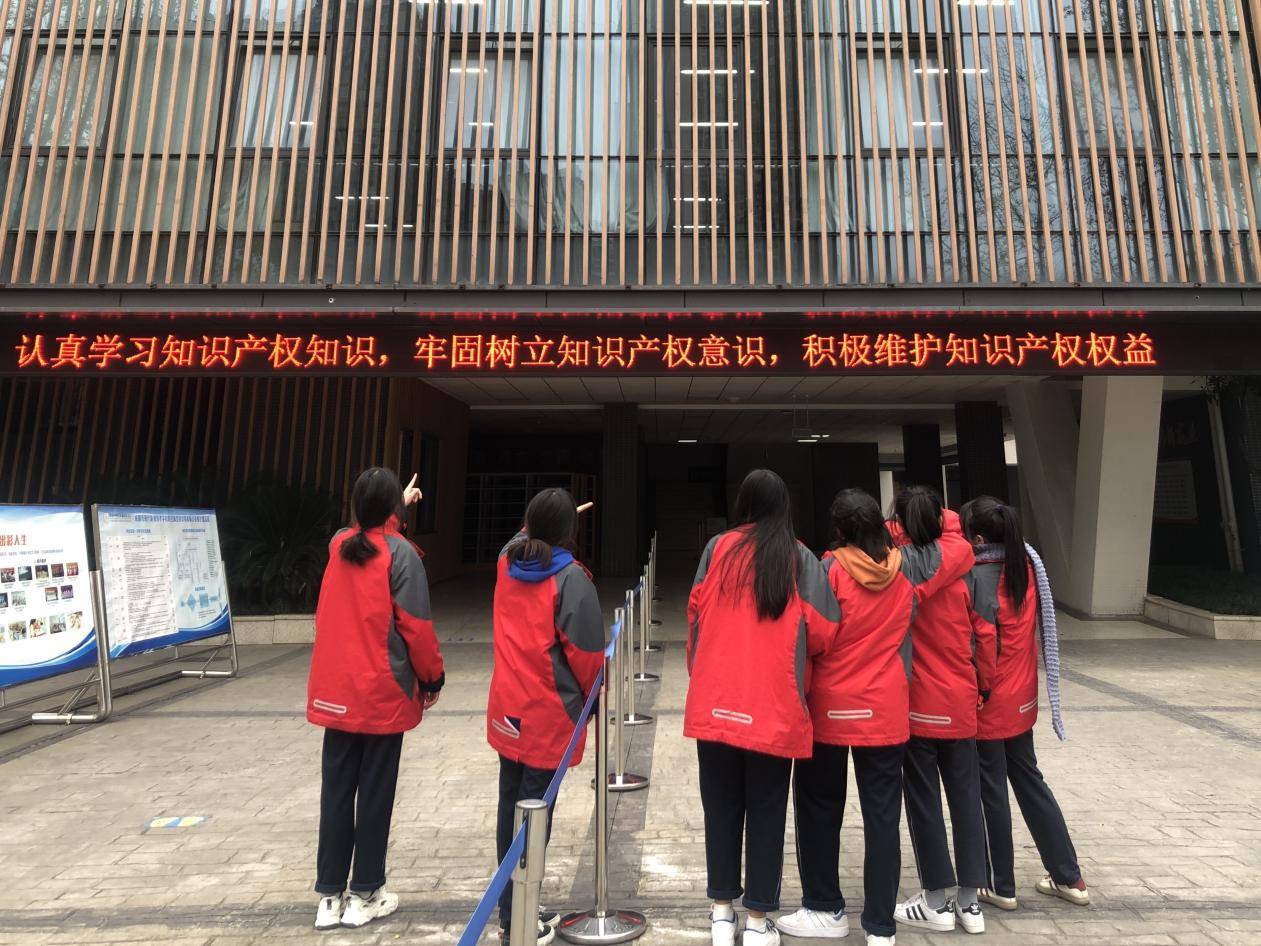 成都市现代职业技术学校"知识产权进校园"宣传教育活动丰富多彩