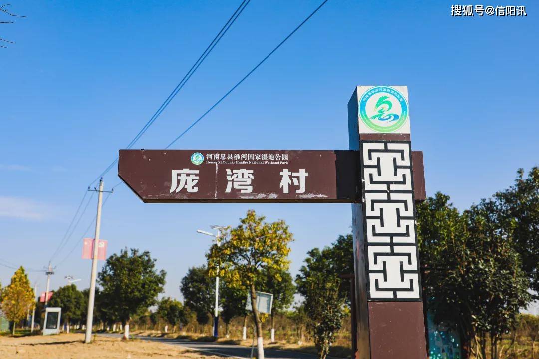 淮河边独特民居 息县庞湾!