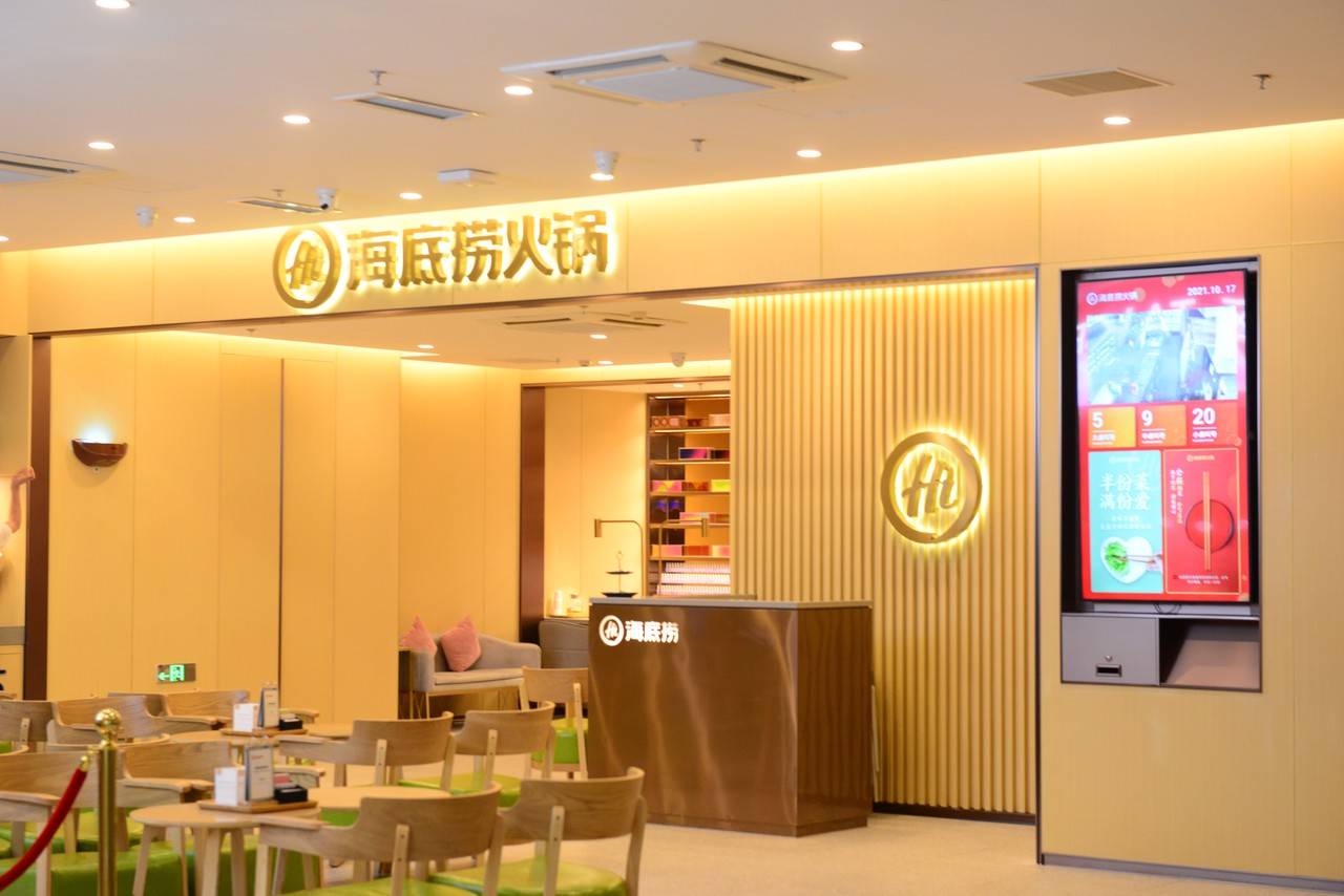 关店300家,海底捞怎么了?