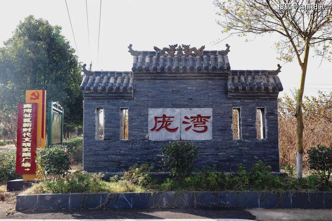 淮河边独特民居 息县庞湾!