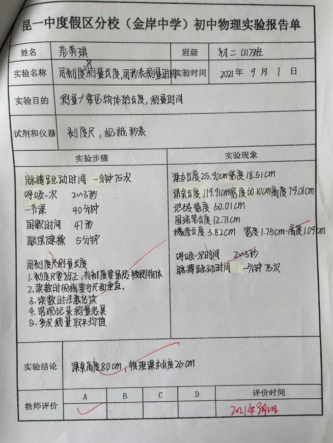 同学们的实验报告同学们在进行实验初二物理组在开学伊始就组织学生