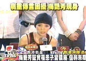 梅爱芳|《梅艳芳》口碑引争议，回首梅艳芳挚爱与挚友，比电影更让人唏嘘