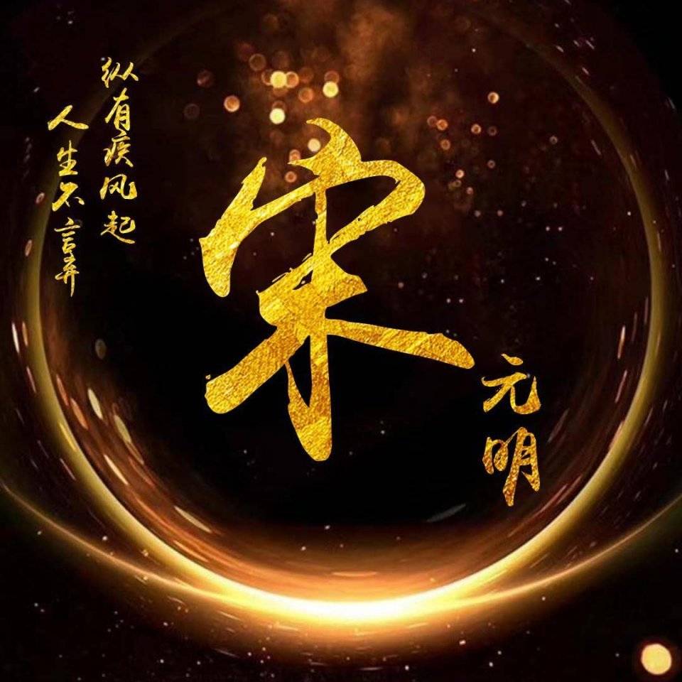 明煊 你的微信头像该换了,38张新款3D精致签名头像,等你来带走