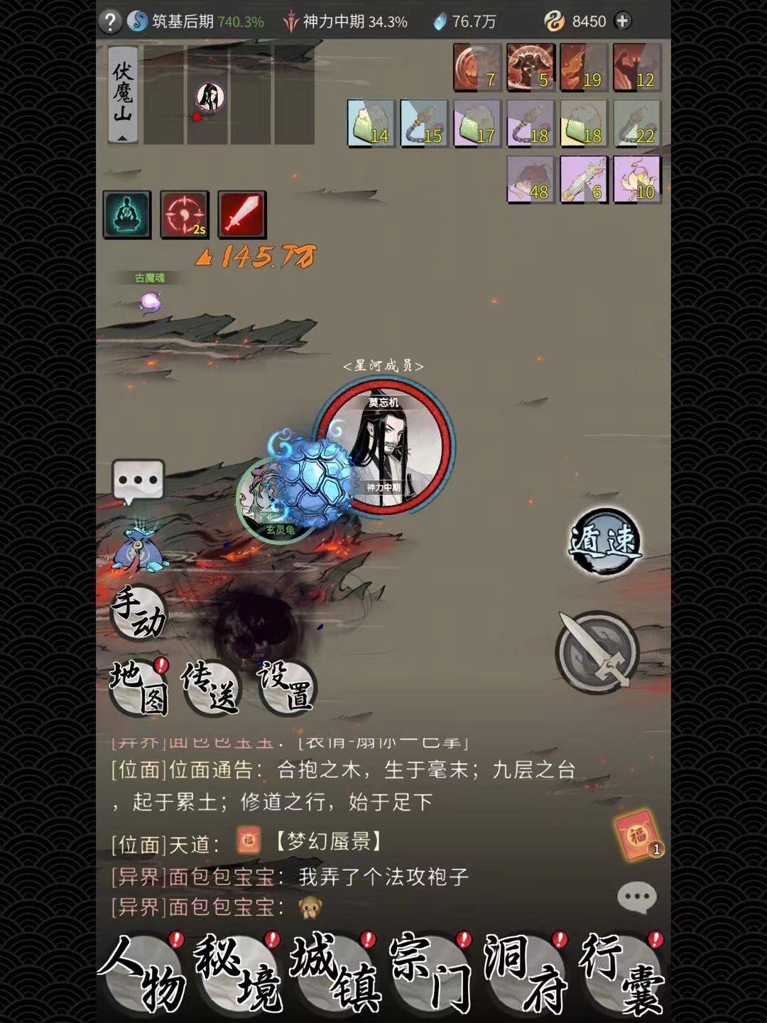 一念逍遥这虽然是一款放置类游戏但是可玩性很强