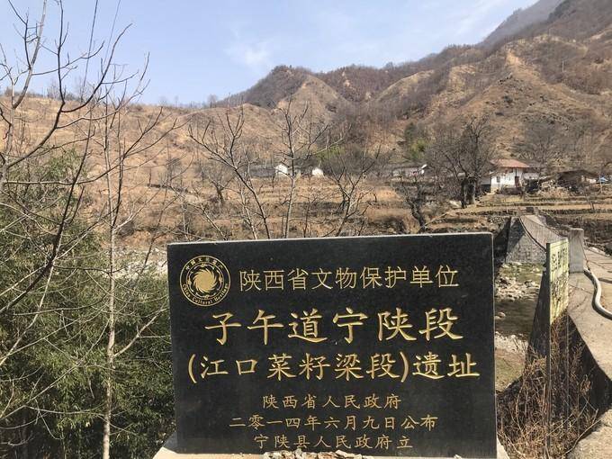 原创汉中子午谷文长扼腕地迎祥折戟处