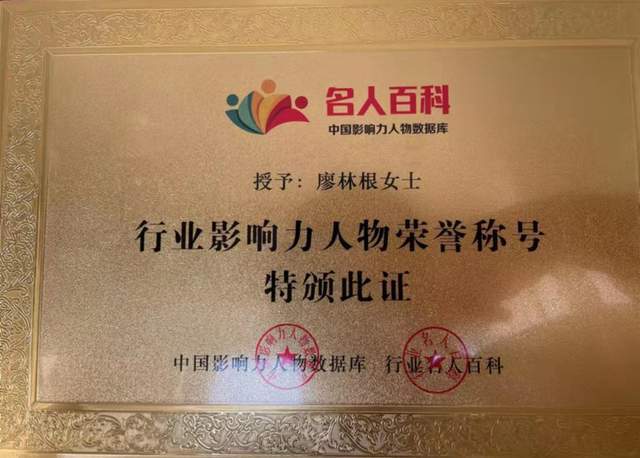 国学|优秀国学文化践行者——廖林根｜与佛结缘，普渡营营众生