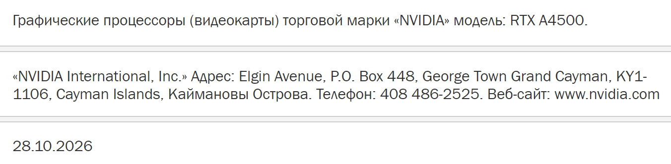 NVIDIA RTX A4500专业新卡实锤：GA102核心再砍一刀