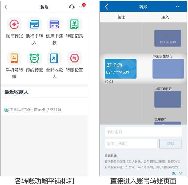 银行APP两大硬核功能如何满足老年客群使用习惯和心理需求？