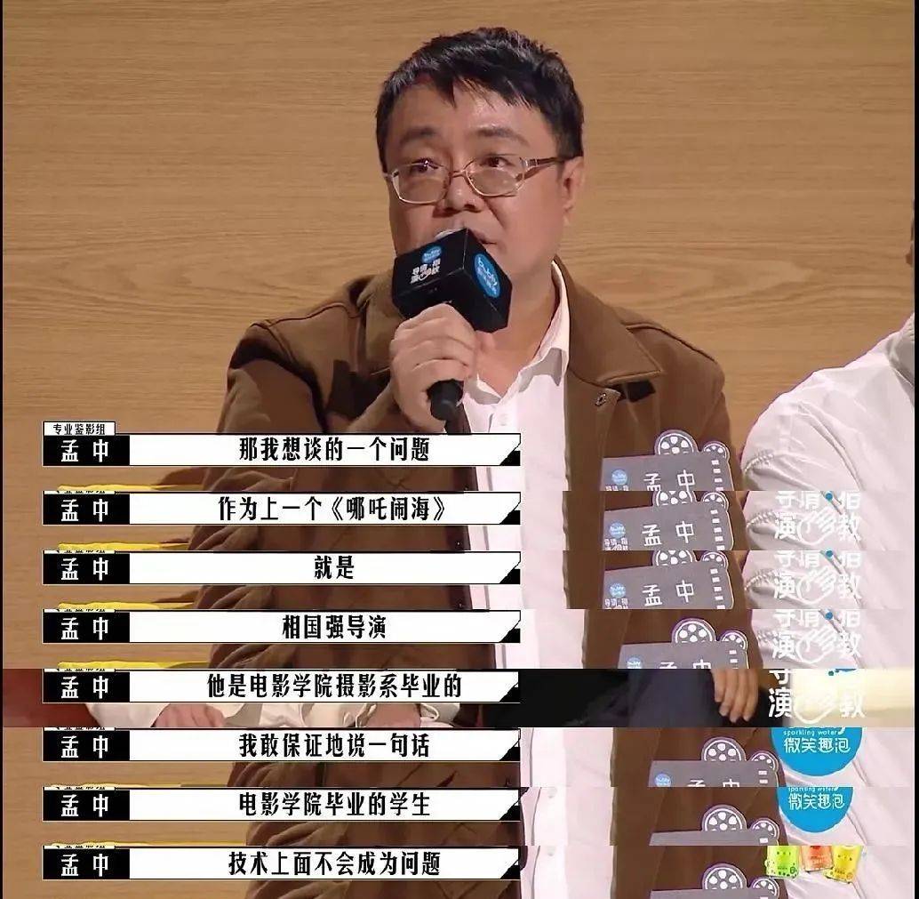 因为|导演制片人影评人扯起头花来，比明星撕X还好看？