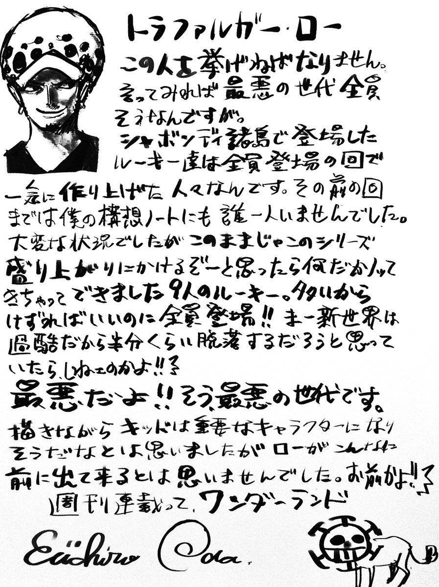 尾田|海贼王：和之国篇后，基德不会和路飞联手，反而会成为他的强敌