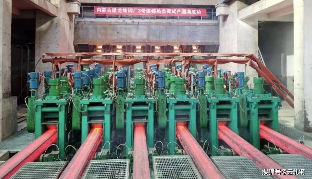 中冶赛迪设备成套的乌海包钢万腾钢铁公司大方坯连铸机热试成功