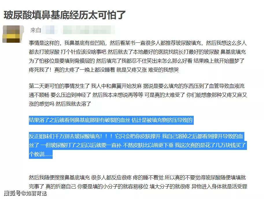 地基100个鼻基底塌陷的人，99个都想做3D打印鼻基底
