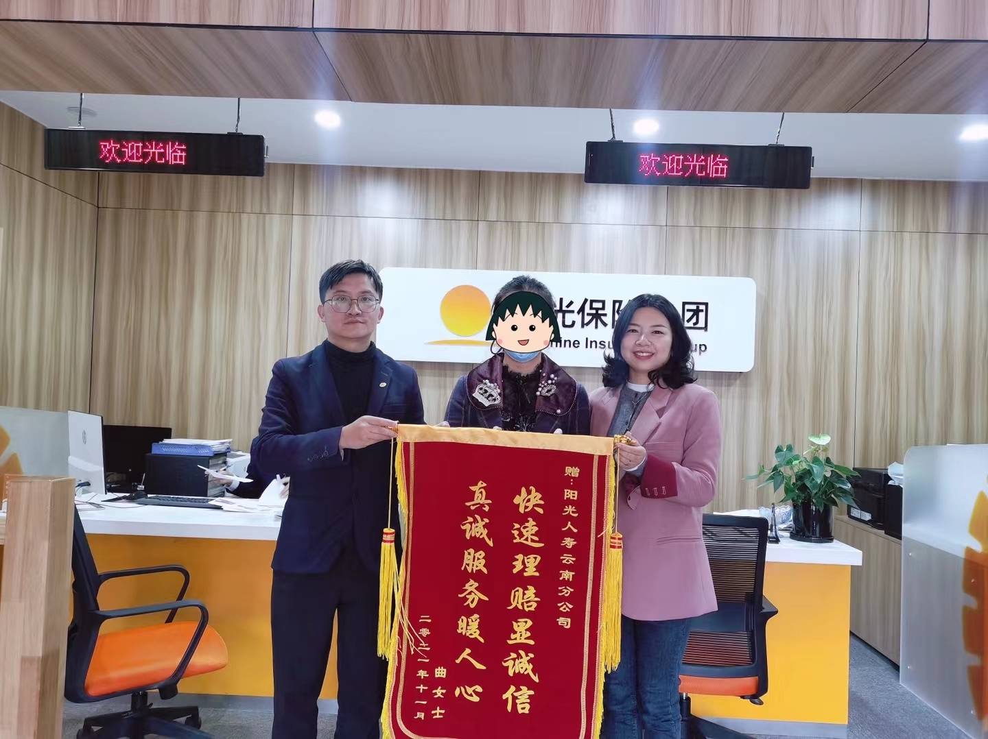 阳光人寿线上理赔!37.5万1天到账