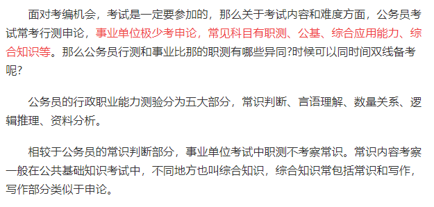 公务员考试什么时间备考合适 64c638a9d5804765aea05613b79bef5c.png