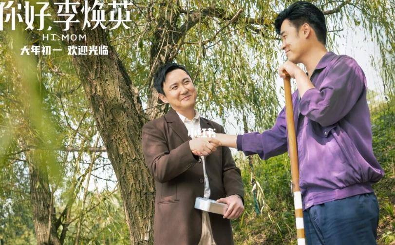 父亲|电影《你好李焕英》，贾文田并不是负面的形象，只不过被边缘化