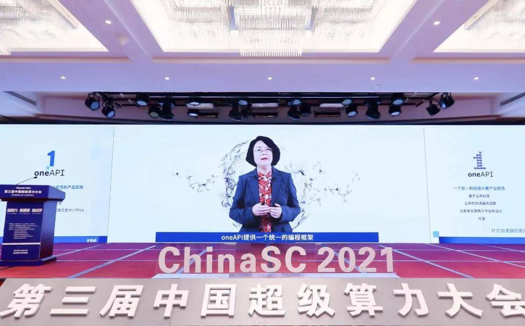 英特尔谢晓清：软件优先，oneAPI驱动高性能异构计算