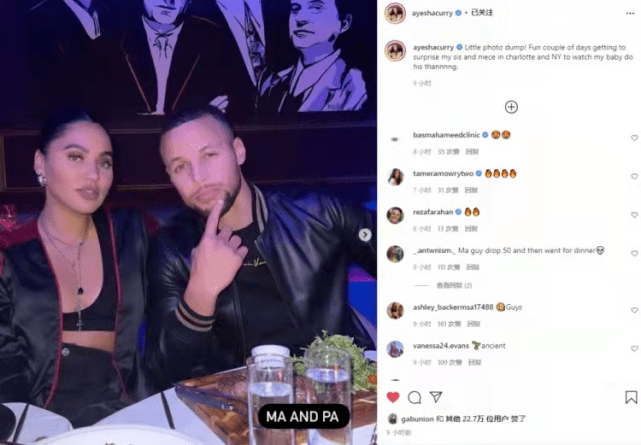 阿耶莎|争议！阿耶莎晒与库里合照：心情美丽，看我宝贝去纽约胖揍别人！