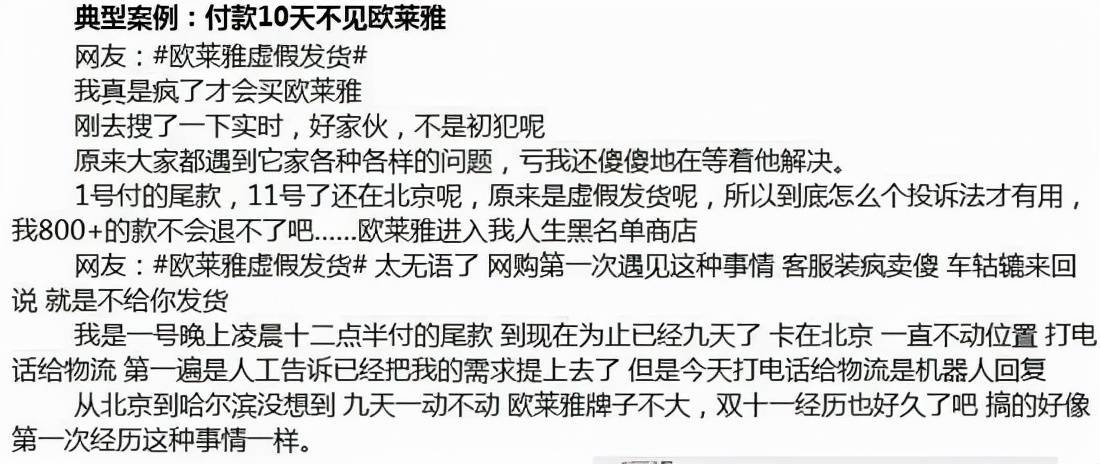 直播间被李佳琦和薇娅封杀、中消协点名后，巴黎欧莱雅深夜宣布：补偿200元优惠券！