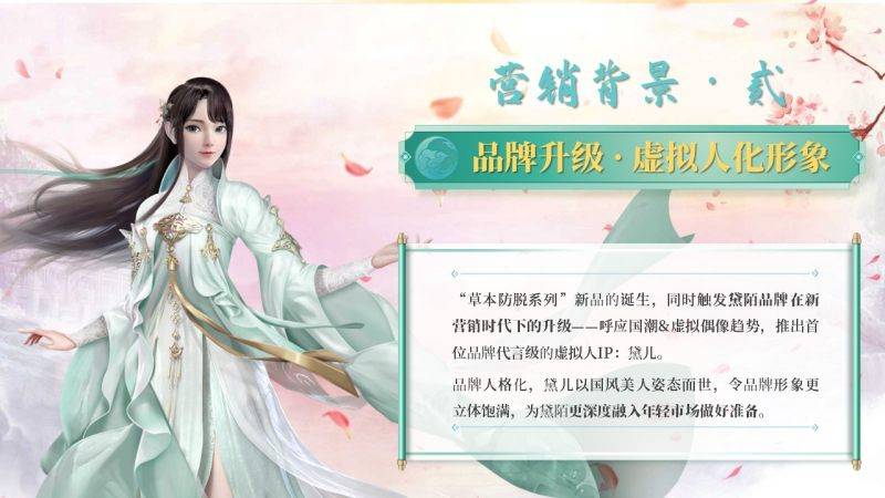 形象好好“黛”自己：黛陌防脱新品暨品牌形象发布会回顾