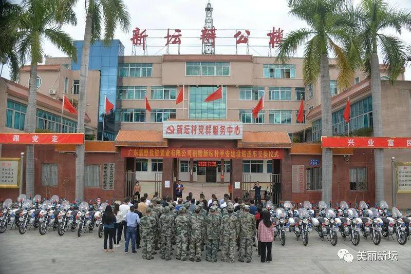 大赞新坛村乡贤捐赠28辆巡逻车助力家乡平安建设