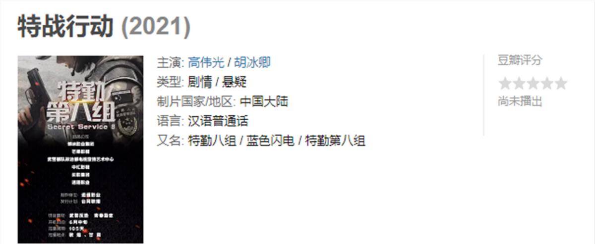 军旅|又一军旅大剧重磅来袭，高伟光挑大梁，搭档90后颜值女神