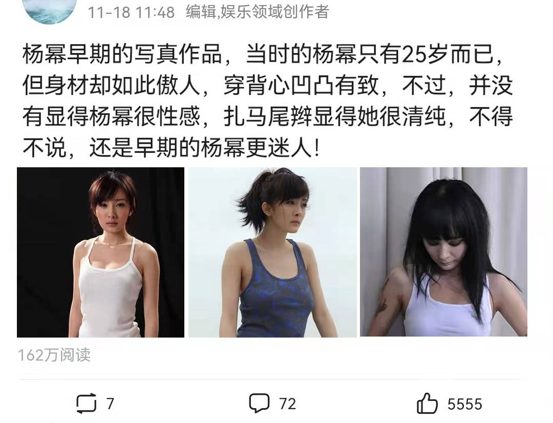 原创杨幂早期写真被翻出,穿背心身材傲人,扎马尾辫略显清纯