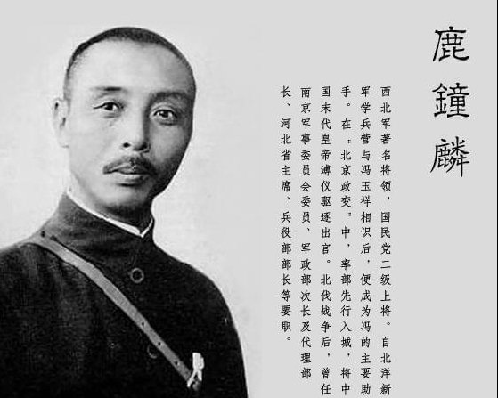 冯玉祥让"倒戈将军"鹿钟麟带着20个人,拿着手榴弹撞进了养心殿.