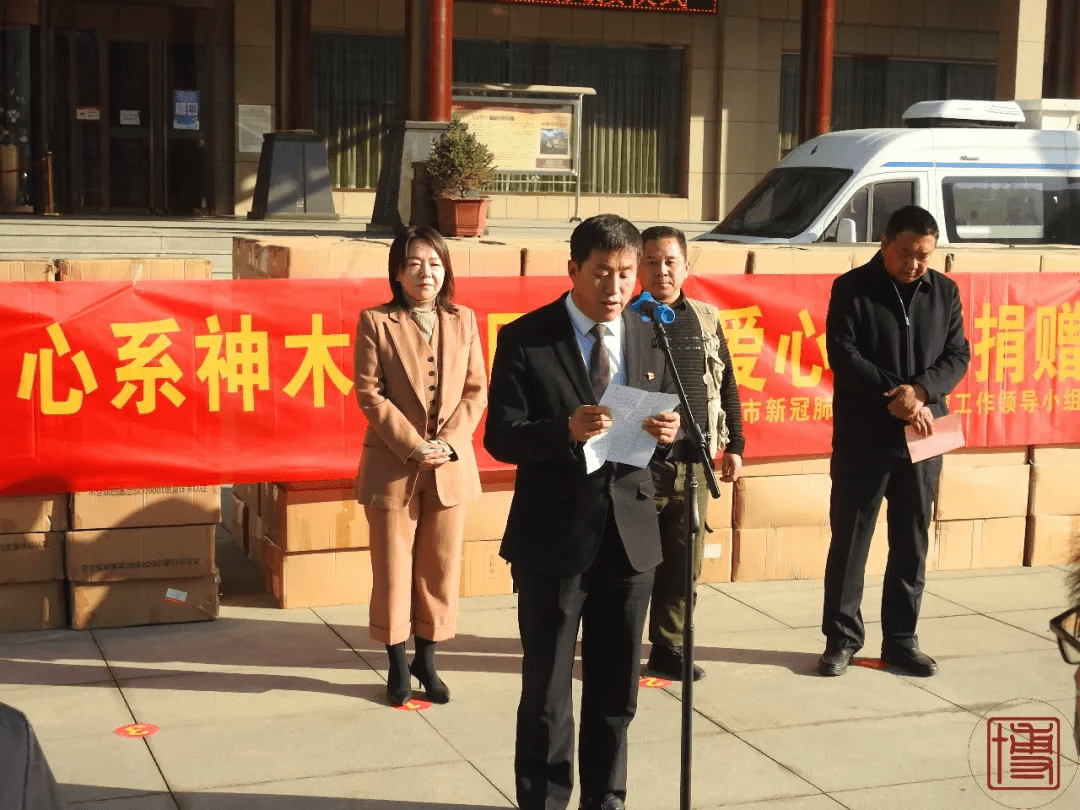 神木市副市长焦艳霞为爱心企业—广州雷诺生物科技有限公司,榆林市