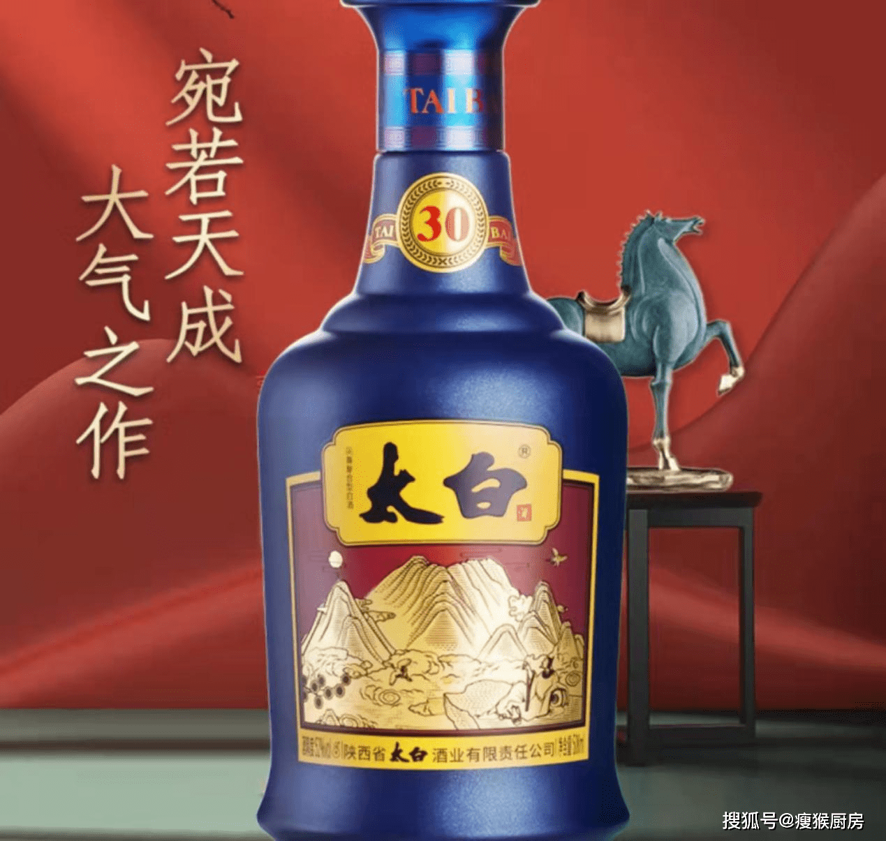 太白酒是小眾香型鳳香型,被稱為我國最 