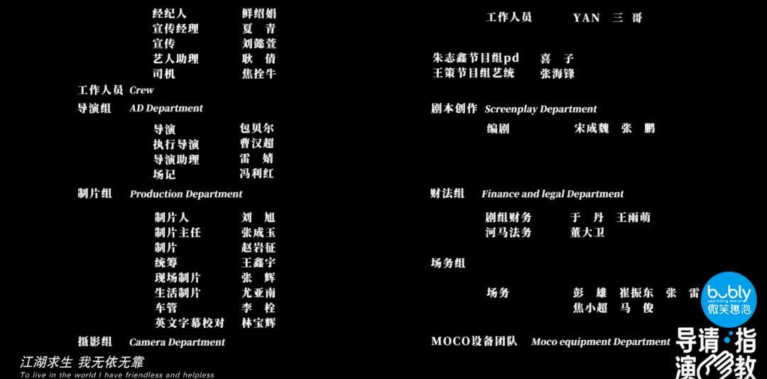 因为|导演制片人影评人扯起头花来，比明星撕X还好看？