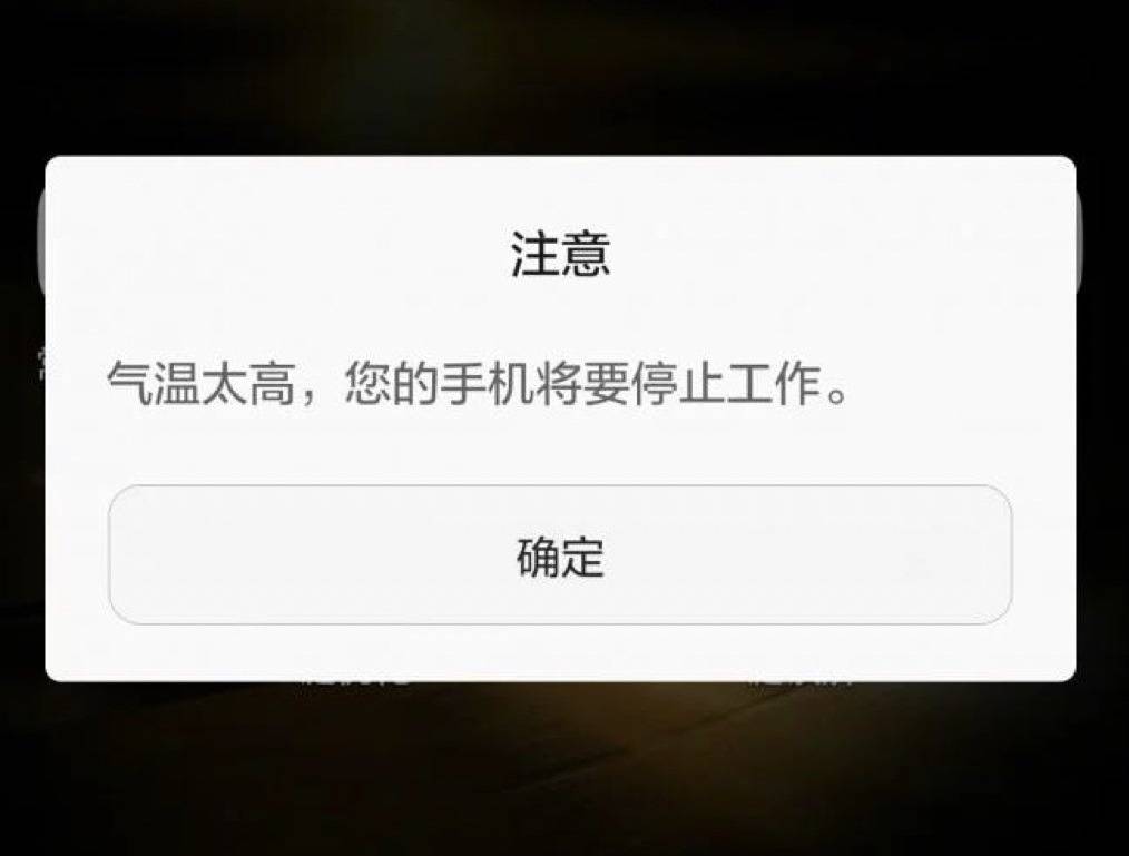 手机变"卡"?可能是这些原因……_卡顿