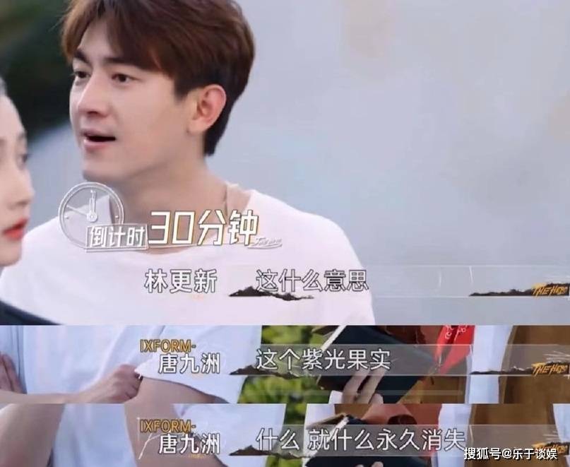 推理|社交达人和梗王的较量!李易峰靠看相推理,但是被林更新怀疑是X