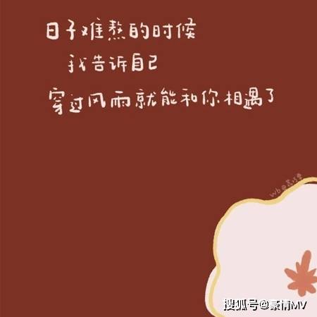 励志 励志文字背景图片_鼓励自己的图片素材