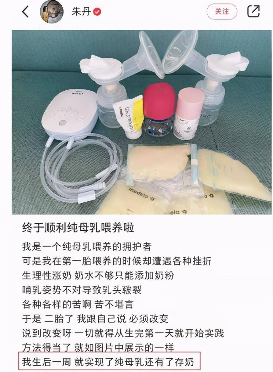 因为|39岁朱丹宣布生二胎后，工作人员随即跟进回应，终于儿女双全了