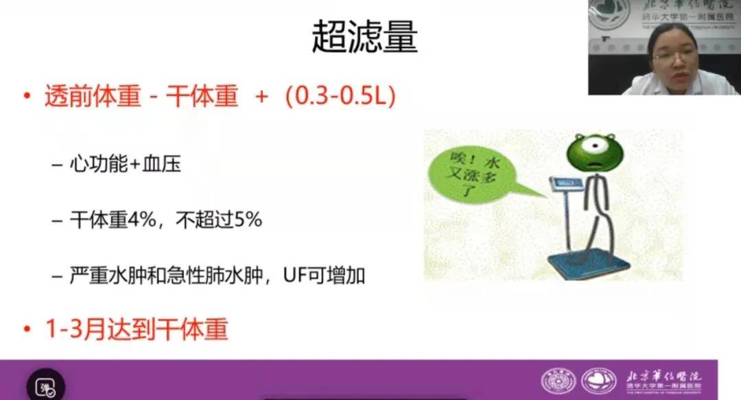 提问|“华信网络健康大讲堂”肾内科、风湿免疫科科普讲座之三——骨病与肾脏健康