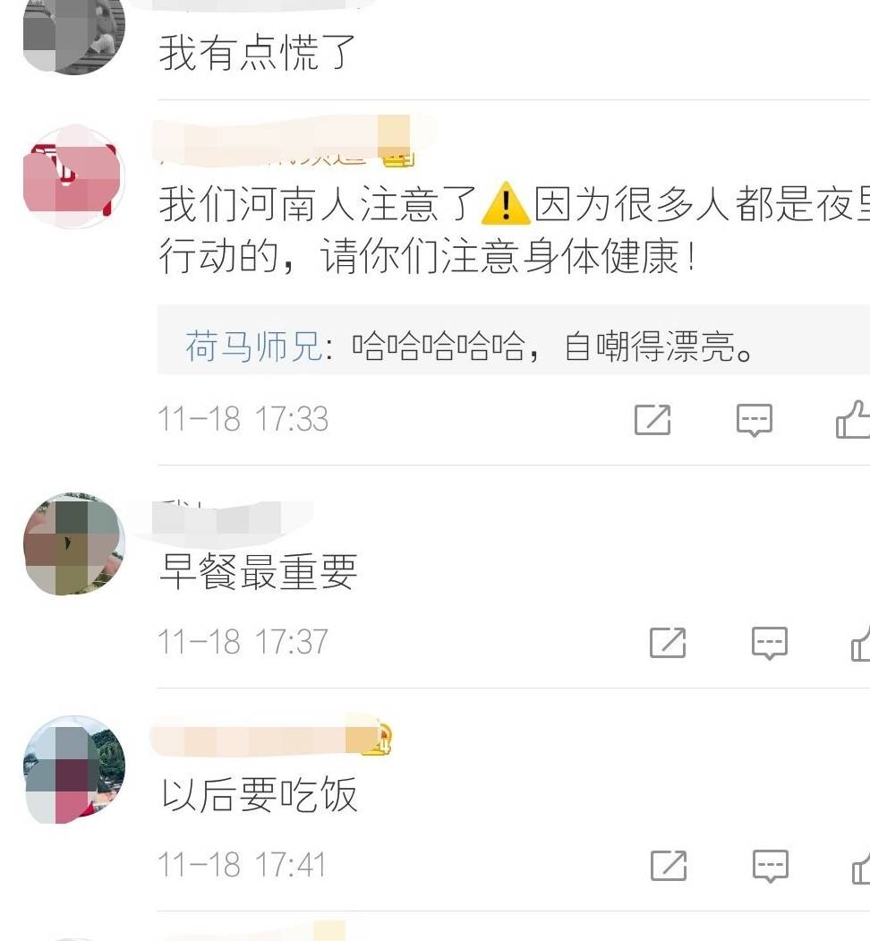 网友|经常熬夜不吃早餐,男子加班时突然口吐鲜血,网友:我有点慌了