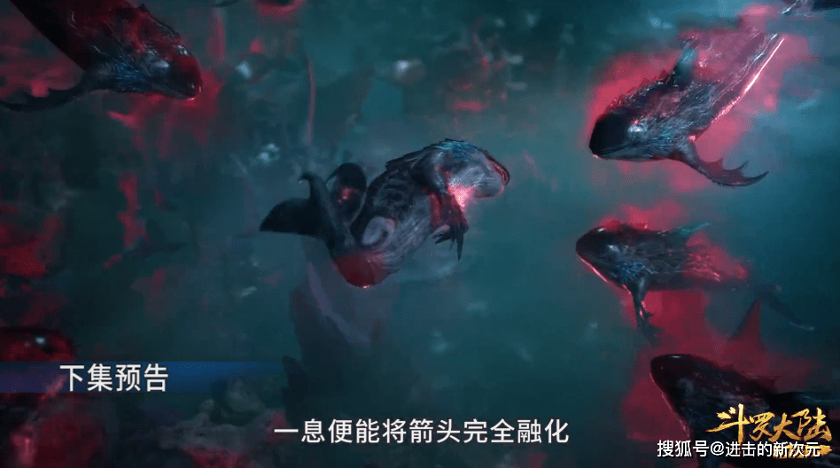 阳泉|唐三玩起心理战，炽热阳泉显神威，邪魔虎鲸陷入恐慌，团灭稳了