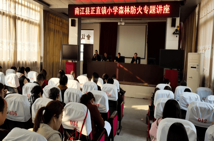 巴中市南江县正直小学多措并举抓实冬季防火安全教育