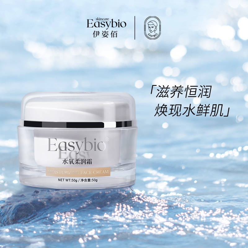 Easybio伊姿佰｜这些护肤流程，让你的肌肤更加滋润有光泽