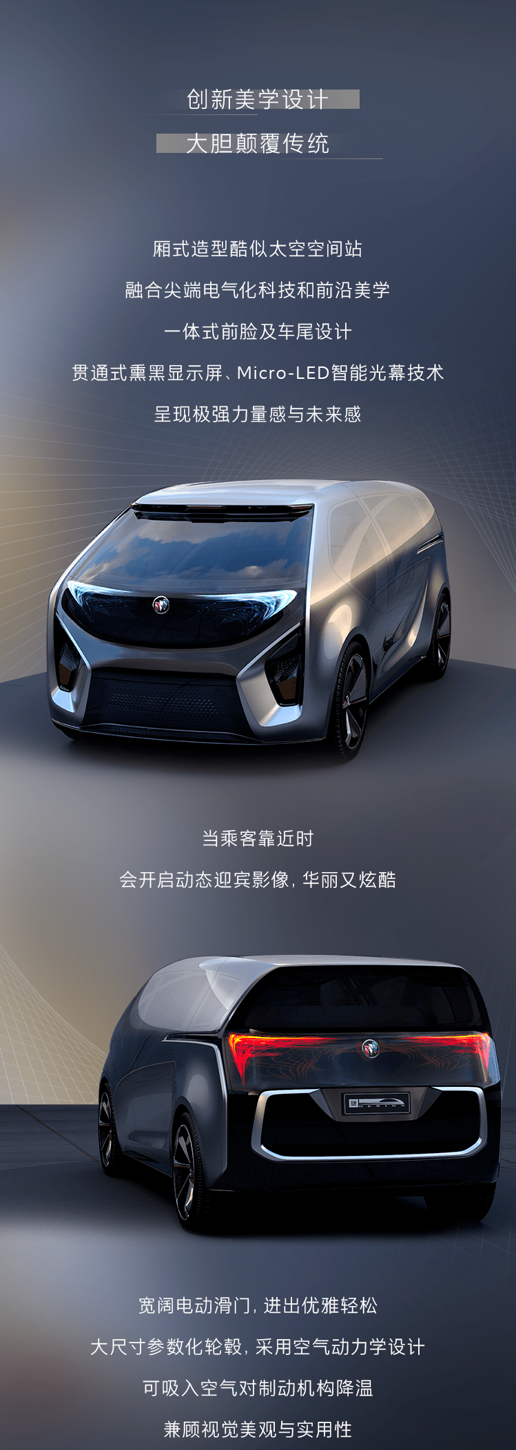 什么是“超级第三空间”？ 别克Smart Pod智慧驾舱给你答案！