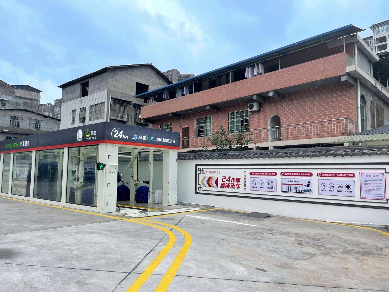 迅风智能携手中石化湖南分公司开展油站智能洗车业务助力企业提质增效 隧道 全网搜