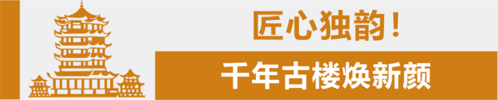 方案|约150张手绘图纸，揭开黄鹤楼重建背后的故事