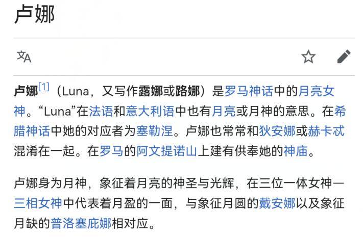 信息|海贼王最新话：烬的“露娜利亚族”就是月球人，跨越561话的伏笔