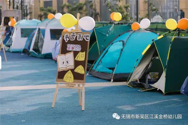 无锡市新吴区江溪金桥幼儿园迎来了首届“帐篷轰趴节”一起围观吧