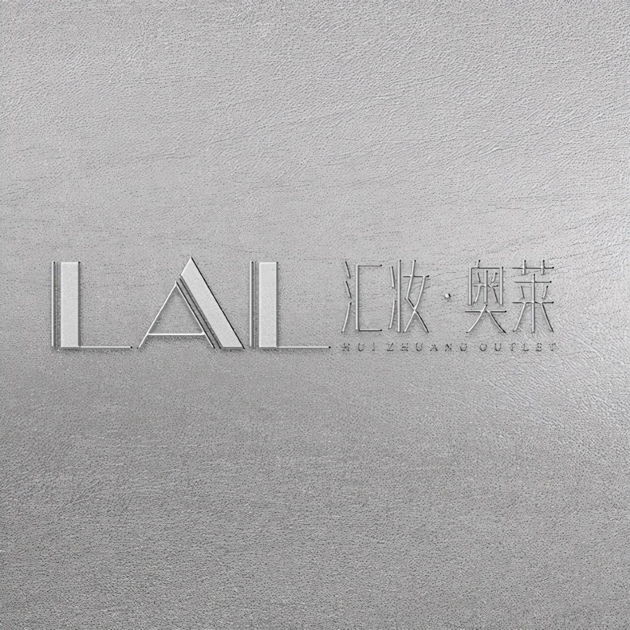 品牌LAL黑马出圈-美妆界的奥特莱斯