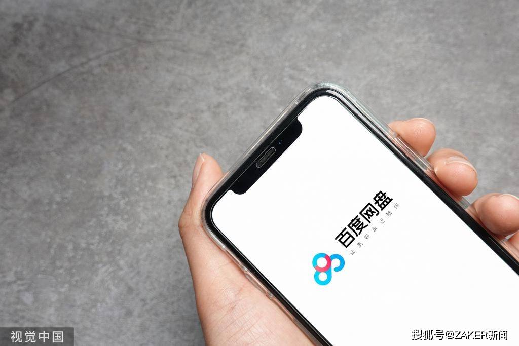 网盘这门生意靠限速赚钱的时代可能真的要过去了云空间已满怎么办,-奇享网